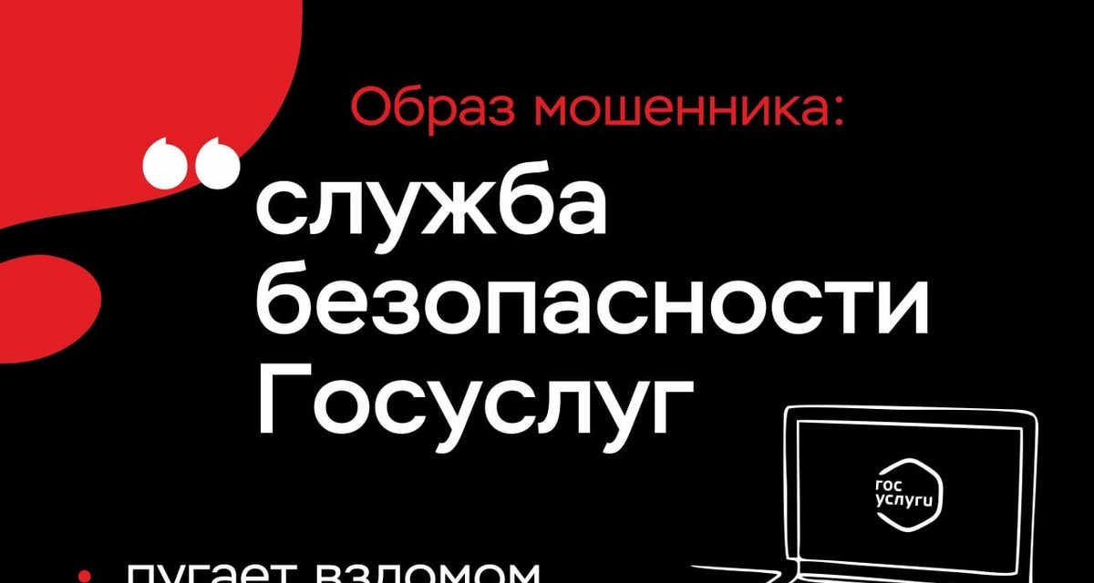 Пенсионер из Оренбургского района перевёл мошенникам 490 тысяч через QR-код