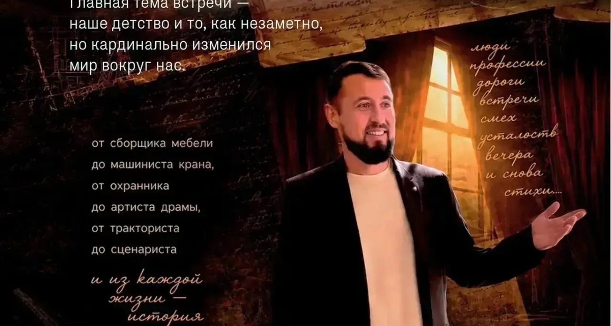 Поэт Тимур Басбаков бесплатно поговорит о детстве и переменах вокруг