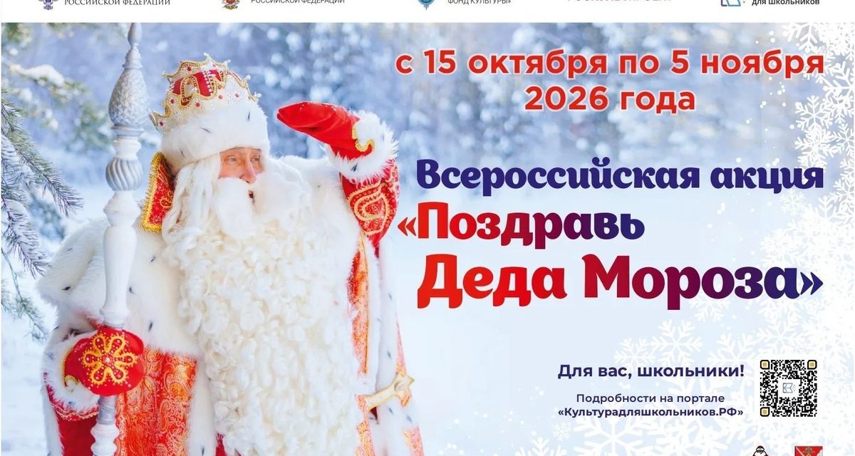 Оренбургские школьники могут поздравить Деда Мороза стихом, сказкой или открыткой