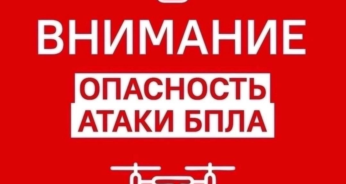 В Оренбургской области объявили опасность атаки БПЛА, аэропорт перестал принимать и отправлять самолёты