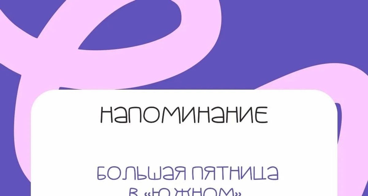 В парке «Южный» 28 августа пройдёт фестиваль «Лето в Оренбурге»
