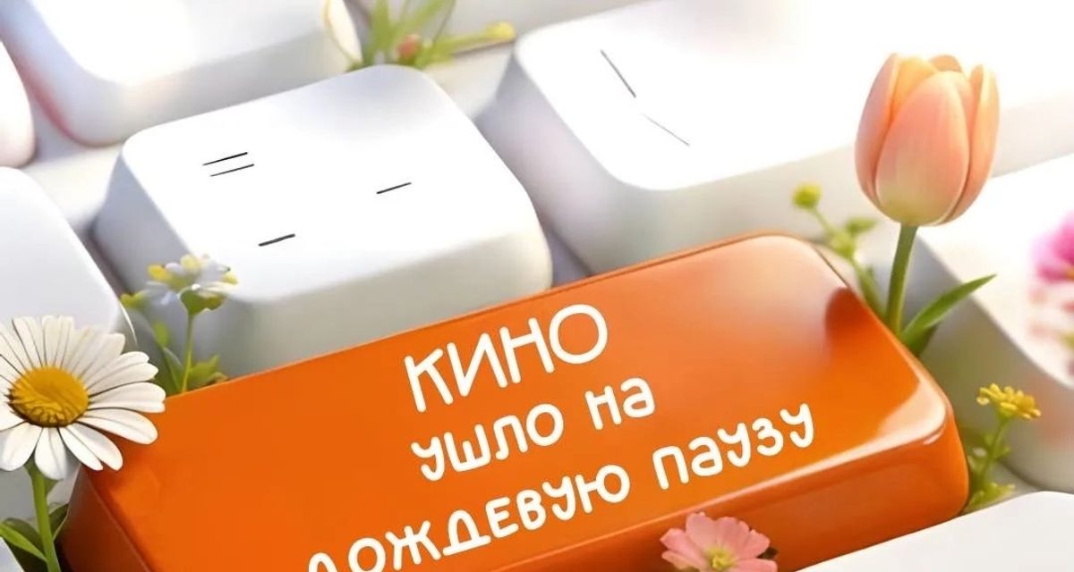 Дождь отменил кино в парках Оренбурга, но экскурсия и «Город мастеров и вкусов» состоятся