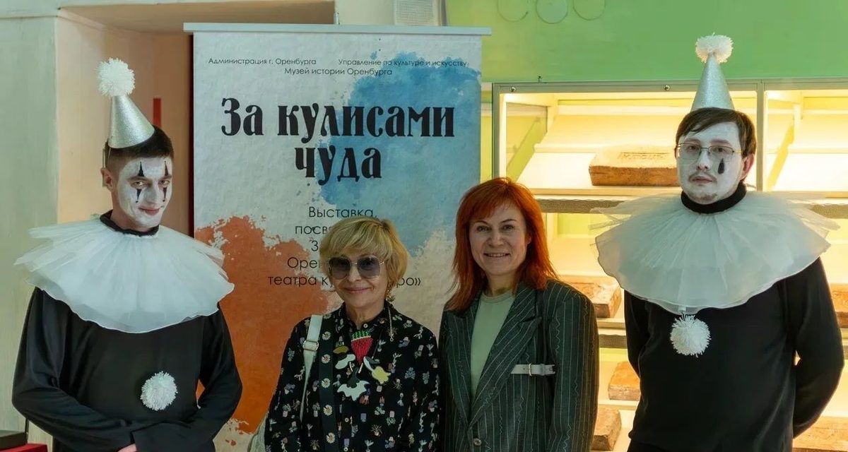 К 35-летию театра «Пьеро» в Музее истории Оренбурга выставили кукол, костюмы и старые афиши